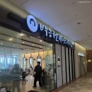 포토101 용호점 | 용호동 미용실 추천, 박승철헤어스투디오 용호W스퀘어점 클리닉 후기