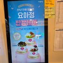카페요아정검단아라점