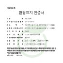 OK그린팩