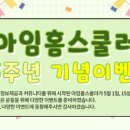 아임홈
