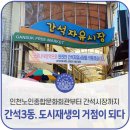 인천노인종합문화회관2 이미지