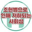 [조현병으로 인해 저하되는 사회성] 한국아동청소년심리상담센터 이미지