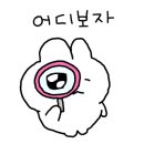 춘천오남매닭갈비 이미지