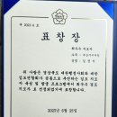 경상북도 대한행정사 회장 표창장 수상과 자문위원으로 위촉됨(2023.06.25. 일) 이미지