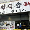 타이어테크평화점 이미지