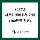 다겸세무회계 이미지