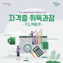[코드엠] 2024 서울청년센터 영등포 지역특화사업 JOB N - 자격증취득과정 I 이미지