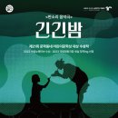 판소리 긴긴밤 이미지