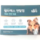 (주)덴탈맥스 이미지