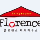 플로렌스파티하우스 네이버블로그
