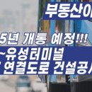 유성복합부동산중개 이미지