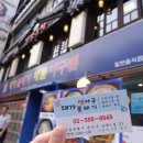 대가볼태기 | 사당역 아구찜맛집, 대가볼태기 해물아구찜(아구찜이랑 철판볶음밥)