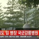 국군강릉병원 이미지