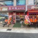 라원마라탕대야점