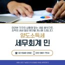 세무회계민 이미지