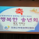 국제근육병장애인협회 이미지