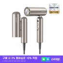 여행용 드라이기 추천 드리미 포켓 두 마리 토끼 잡은 후기