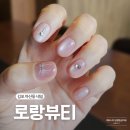 핑크네일아트 | 마산동 네일 로랑뷰티 자석젤 핑크네일 이달의아트 솔직후기