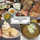 삼과채 | 양주갈비집 추천 만포갈비 진짜 갈비 맛집 냉면 서비스 주차 예약 웨이팅까지