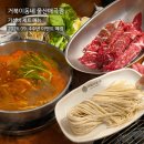 은월초등학교 | 울산 북구 호계동 맛집 거북이동네 울산매곡점 가족외식 · 단체 모임 식당으로 추천, 4주년 이벤트 예정