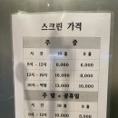 예스 스크린골프 이미지