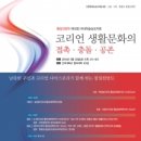 한반도주민협의회 이미지