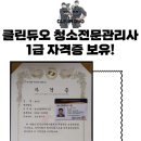 김포유품정리화재청소특수청소