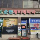 새미래약국 이미지