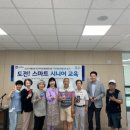 스마트 기기 활용 교육 이미지