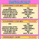 라파힐링피부관리