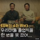 대어PC | 김부장 4화_ 가족을 지킨다는 거? 그거 나를 지키는 거야.