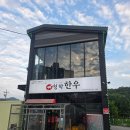 청학한우 | 남양주 소고기 맛집 진짜 산처럼 쌓아주는 청학한우 정육식당 산더미불고기