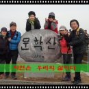 인천 자연사랑 산악회 어제와 오늘 이미지