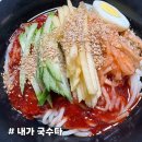 내가국수다 | [내가 국수다] 3대를 이어온 25년 전통의 예산국수 맛집