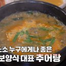 마당집추어탕 이미지