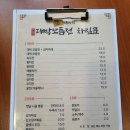 착한전집 - 안산시 상록구 | 착한전집