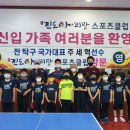 전남 탁구 전남매일