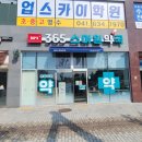 365 스마일 약국 이미지