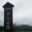 청화산하늘정원 이미지