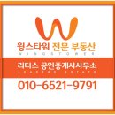 윙스타워공인중개사사무소 이미지