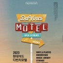 모텔다빈치 이미지