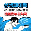 인정온누리약국 - 광진구 뚝섬로 655 | 인정온누리약국