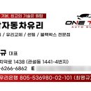 으뜸자동차유리