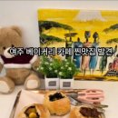 여흥로110번길 네이버블로그