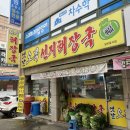 오복선지 | [인천/계양] 효성동 해장국 찐맛집 오복선지해장국 닭개장 먹고 온 후기