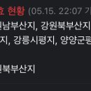 강원도 기상특보 이미지