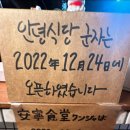 군자식당 이미지