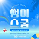 강남하이퍼학원의대관용인점 | 여름방학 4주, 성적이 달라집니다! 강남하이퍼 본원·의대관 썸머스쿨