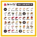스시노칸도 - 수원시 권선구 금곡로 219 | 스시노칸도