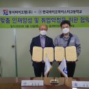 동서바이오팜(주)
